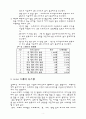 볼링 스페어처리방법 4페이지