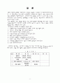 볼링 스페어처리방법 6페이지