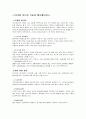 디지털 비디오 기술과 애니메이션 1페이지