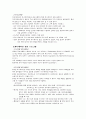디지털 비디오 기술과 애니메이션 2페이지