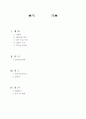 금속공학 학습 지도안 2페이지