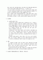 소년사건처리절차 2페이지