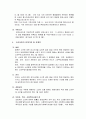 소년사건처리절차 4페이지