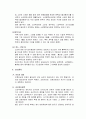 소년사건처리절차 7페이지