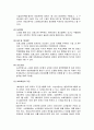 소년사건처리절차 11페이지