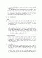소년사건처리절차 13페이지