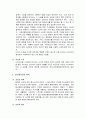 소년사건처리절차 14페이지