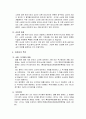 소년사건처리절차 15페이지