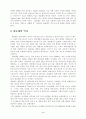 네슬레 사례 조사 2페이지