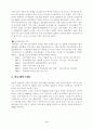 네슬레 사례 조사 3페이지