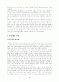 네슬레 사례 조사 6페이지
