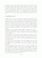 네슬레 사례 조사 15페이지