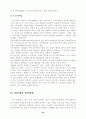 네슬레 사례 조사 25페이지