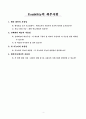 카네비게이션의 디자인 6페이지