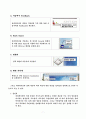 카네비게이션의 디자인 9페이지