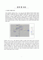 카네비게이션의 디자인 11페이지