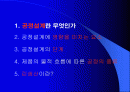 공정설계 2페이지
