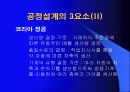 공정설계 5페이지