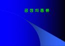 공정설계 8페이지