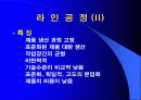 공정설계 13페이지
