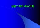 공정설계 22페이지