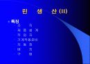 공정설계 35페이지
