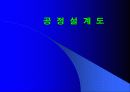 공정설계 43페이지