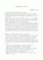 지역사회 1페이지