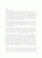 조기영어교육에 관한 토론 3페이지