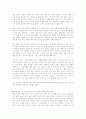 조기영어교육에 관한 토론 5페이지