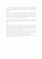 조기영어교육에 관한 토론 6페이지
