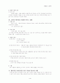 [분석/조사] 광고분석  4페이지