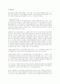제일제당의 mis 분석 24페이지