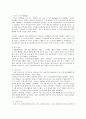 제일제당의 mis 분석 25페이지