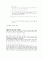 제일제당의 mis 분석 30페이지