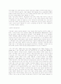 미국희곡 작품 및 평가 5페이지