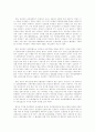 국가 인권 위원회에 관하여 5페이지