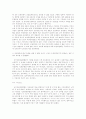 국가 인권 위원회에 관하여 6페이지