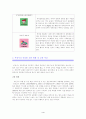 외국 자본 유치에 관한 타당성(부천시 호텔 건립 중심으로) 4페이지