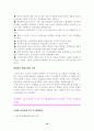 외국 자본 유치에 관한 타당성(부천시 호텔 건립 중심으로) 10페이지