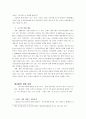 삼성전자 무선사업부에 경쟁 전략 16페이지
