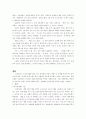 삼성전자 무선사업부에 경쟁 전략 19페이지