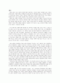 (교육학)창조적인 작가를 길러내는 학교 10페이지