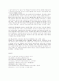(교육학)창조적인 작가를 길러내는 학교 11페이지