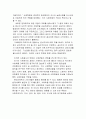 사회변동과 근대화 2페이지