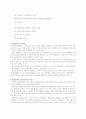 생명공학의 이해 & 동향 3페이지