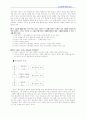 구운몽구조 2페이지
