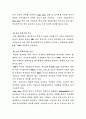 철근콘크리트의 배합설계 10페이지