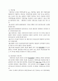 철근콘크리트의 배합설계 17페이지