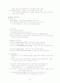 소비자의 행동에 따른 마케팅 전략 5페이지